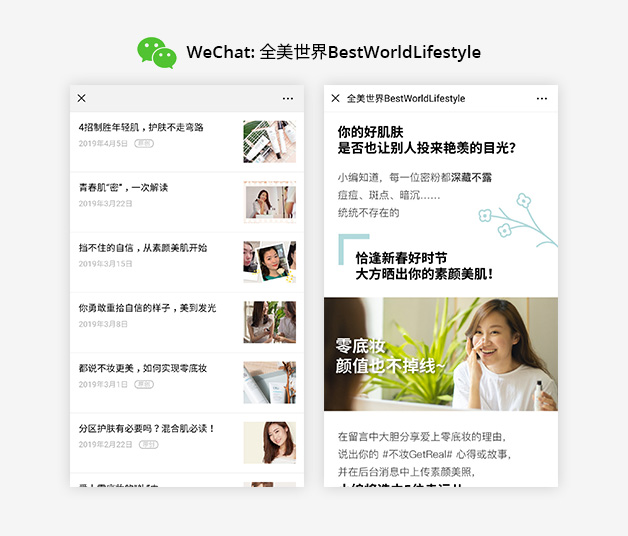 Screenshots of Best World Lifestyle WeChat content